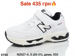 Детские кроссовки New Balance 2002R деми N2027-4 ER