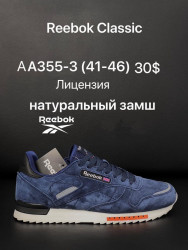 Мужские кроссовки Reebok Classic A355-3 Suede ZS 
