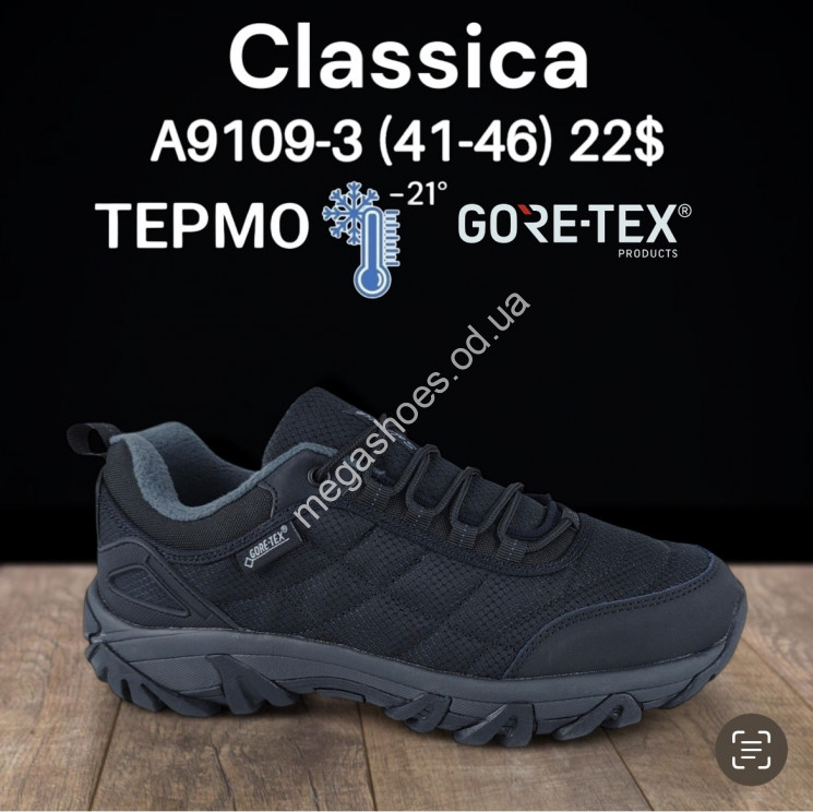 Мужские кроссовки Classica термо -21°, Gore-Tex A9109-3 KL купить оптом в Одессе