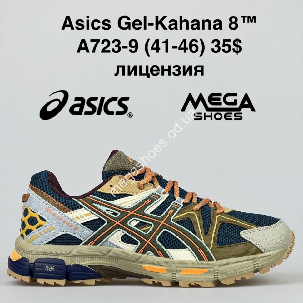 Asics Gel Kahana A723 9 VS Megashoes