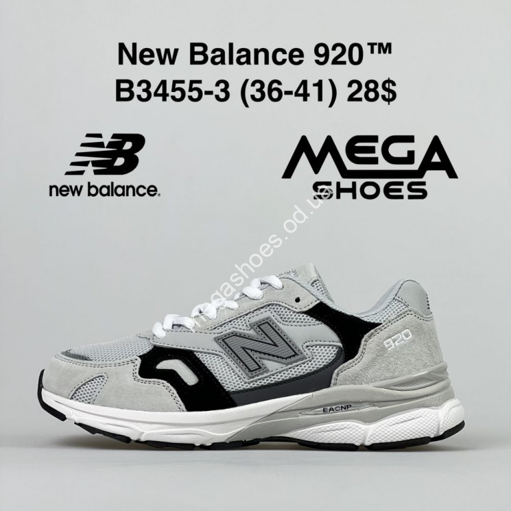 Кроссовки New Balance 920 B3455-3 FT купить оптом в Одессе