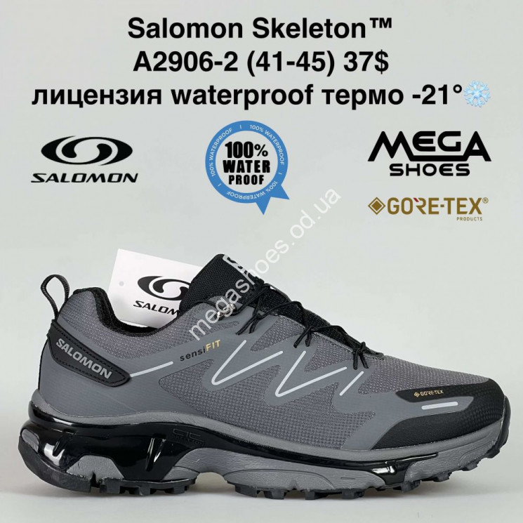 Мужские кроссовки Salomon Skeleton™ лицензия waterproof термо -21° A2906-2 SU купить оптом в Одессе
