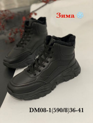 Ботинки зима Stilli DM08-1 WB