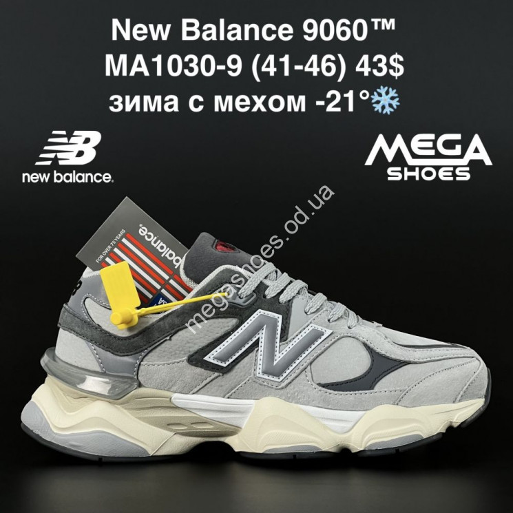 Мужские кроссовки New Balance 9060 зима MA1030-9 AN купить оптом в Одессе