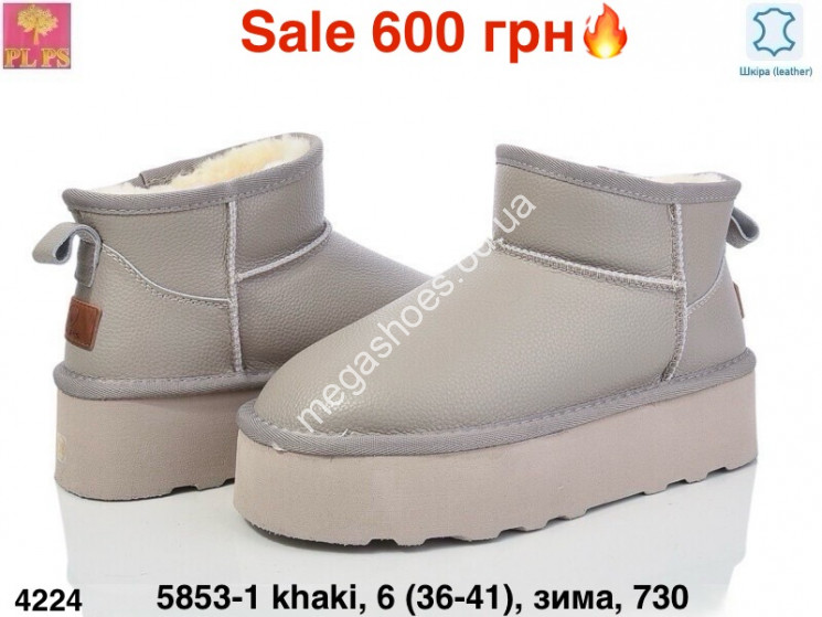 Угги PLPS зима 5853-1 khaki PS купити оптом на 7 км в Одесі​