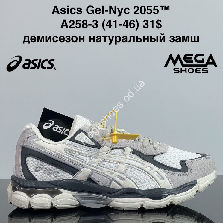 Мужские кроссовки Asics Gel-Nyc 2055™ демисезон, натуральный замш A258-3 ZS купити оптом на 7 км в Одесі​