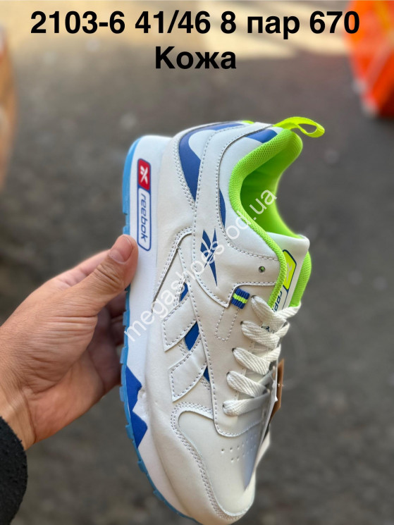 Мужские кроссовки Reebok кожа 2103-6 PT купити оптом на 7 км в Одесі​