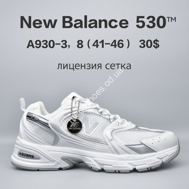 Мужские кроссовки New Balance 530™ лицензия, сетка A930-3 FU купить оптом в Одессе