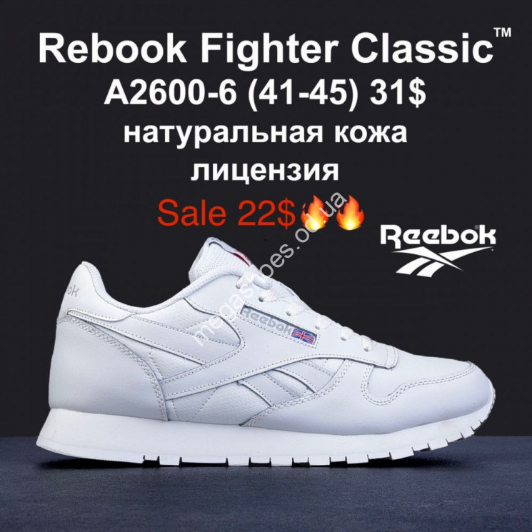 Мужские кроссовки Reebok Classic A2600-6 MG купити оптом на 7 км в Одесі​