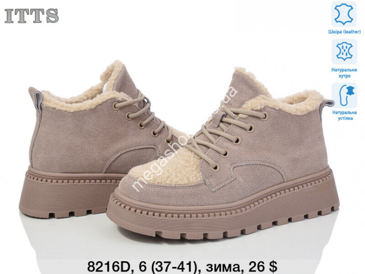 Ботинки ITTS зима 8216D TS купити оптом на 7 км в Одесі​