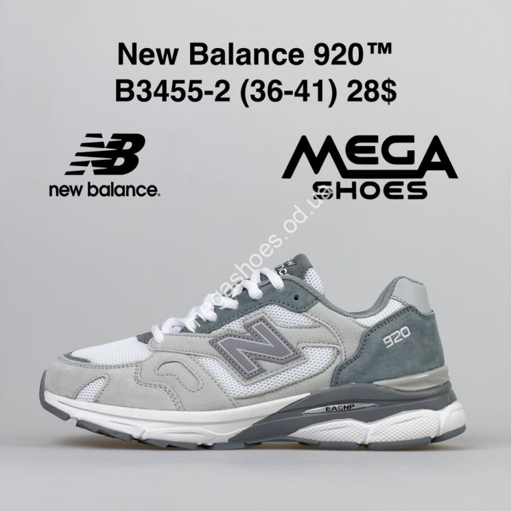 Кроссовки New Balance 920 B3455-2 FT купить оптом в Одессе