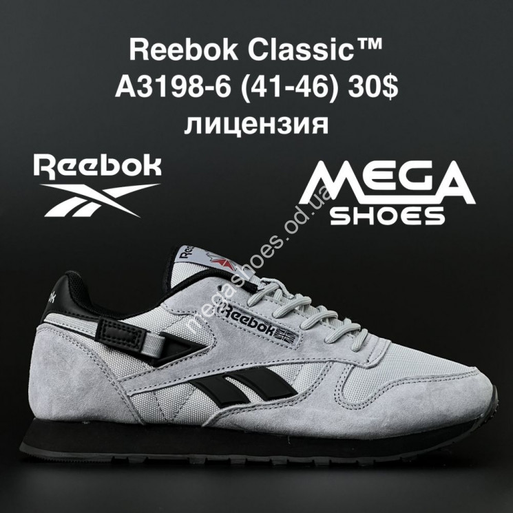 Мужские кроссовки Reebok Classic A3198-6 AN купить оптом в Одессе