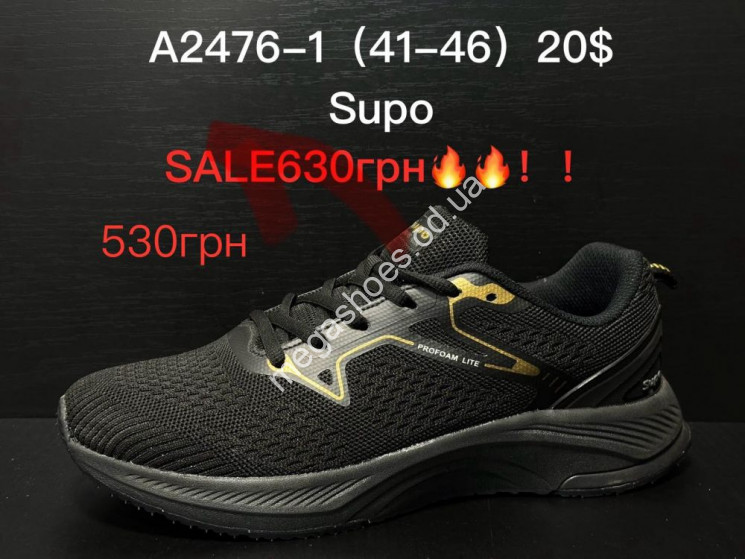 Мужские кроссовки Supo A2476-1 SU купить оптом в Одессе