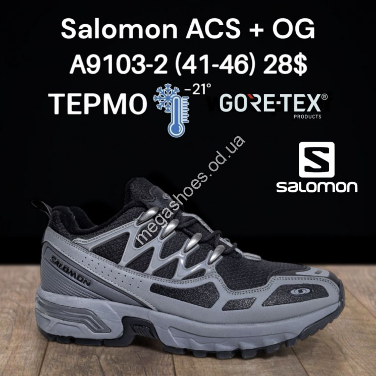 Мужские кроссовки Salomon ACS + OG ТЕРМО -21° GORE-TEX A9103-2 FT купити оптом на 7 км в Одесі​