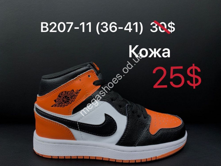 Кроссовки Nike Air Jordan B207-11 ZS   купить оптом в Одессе