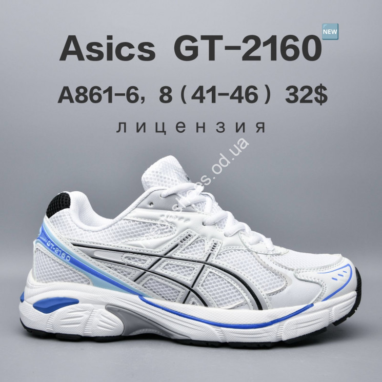 Мужские кроссовки Asics GT-2160™ лицензия A861-6 FU купить оптом в Одессе