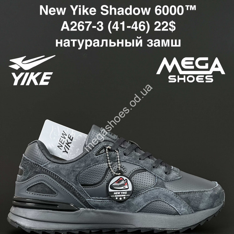 Мужские кроссовки New Yike Shadow 6000™ натуральный замш A267-3 AN купити оптом на 7 км в Одесі​