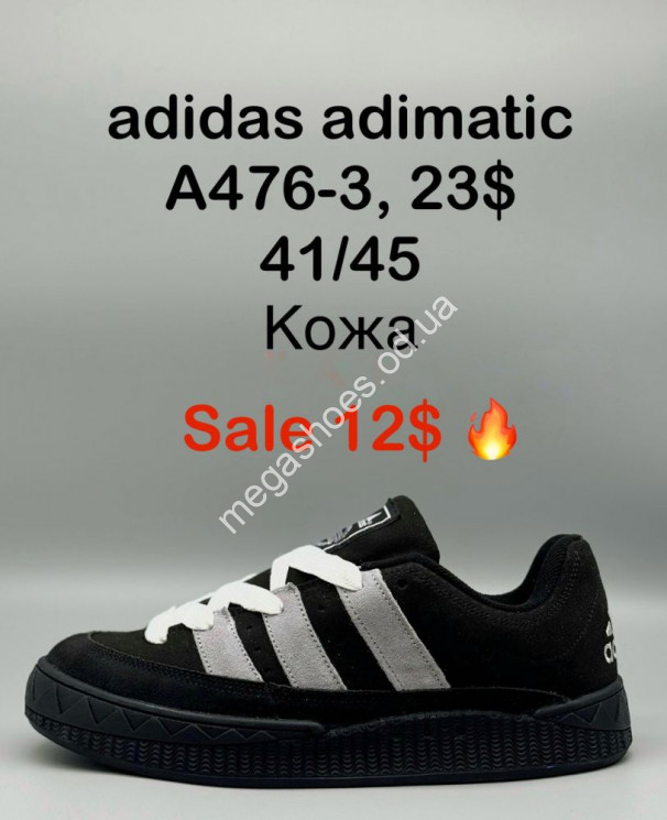 Мужские кроссовки Adidas adimatic кожа A476-3 SP купити оптом на 7 км в Одесі​