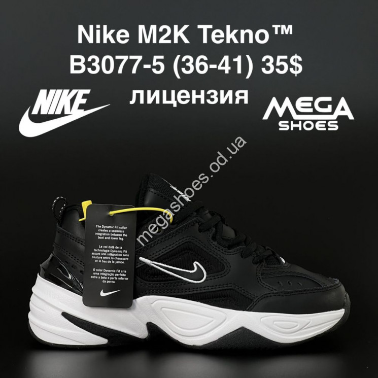 Кроссовки Nike M2K Tekno B3077-5 AN купити оптом на 7 км в Одесі​