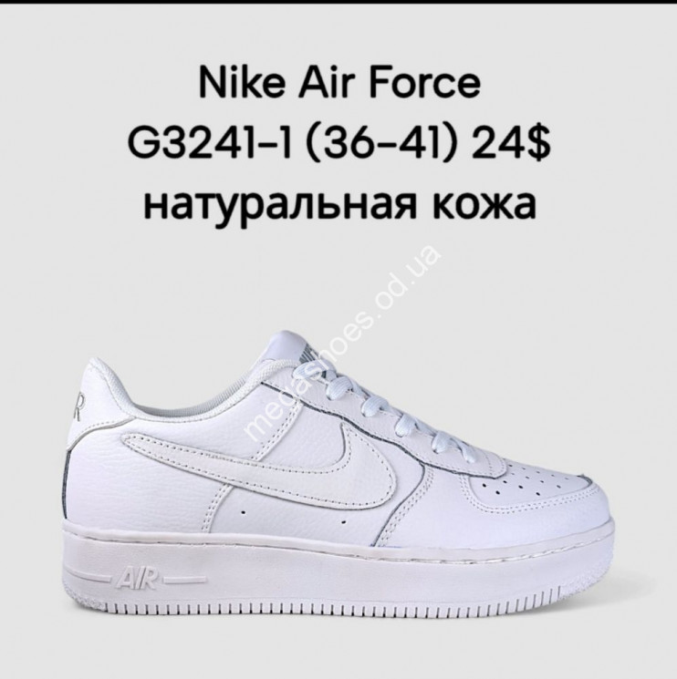 Кроссовки Nike Air Force G3241-1 FT купити оптом на 7 км в Одесі​
