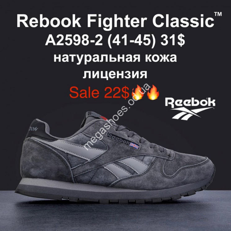 Мужские кроссовки Reebok Classic A2598-2 MG купити оптом на 7 км в Одесі​