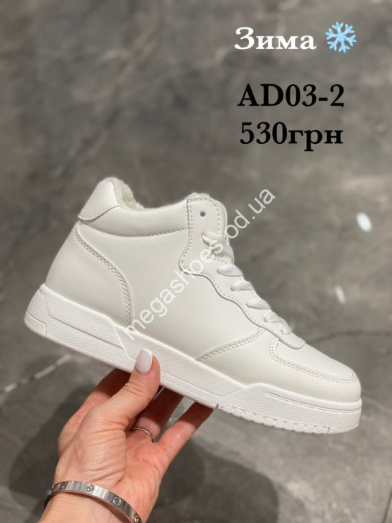 Кроссовки зима Stilli AD03-2 WB купить оптом в Одессе