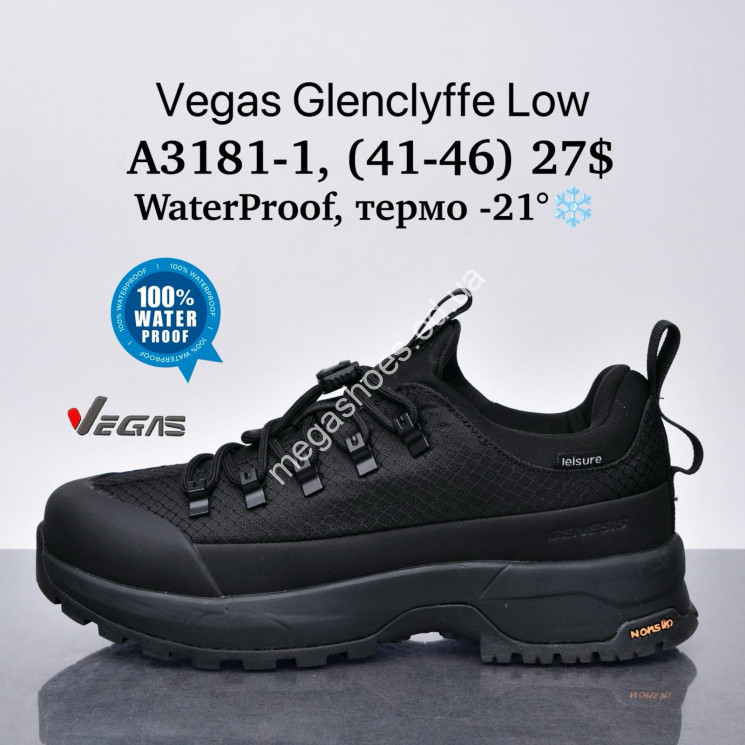Мужские кроссовки Vegas Glenclyffe Low Waterproof, термо -21° A3181-1 SU купить оптом в Одессе