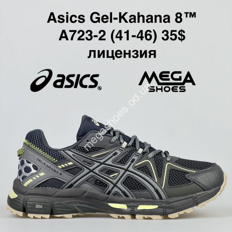Мужские кроссовки Asics Gel-Kahana A723-2 VS  купить оптом в Одессе