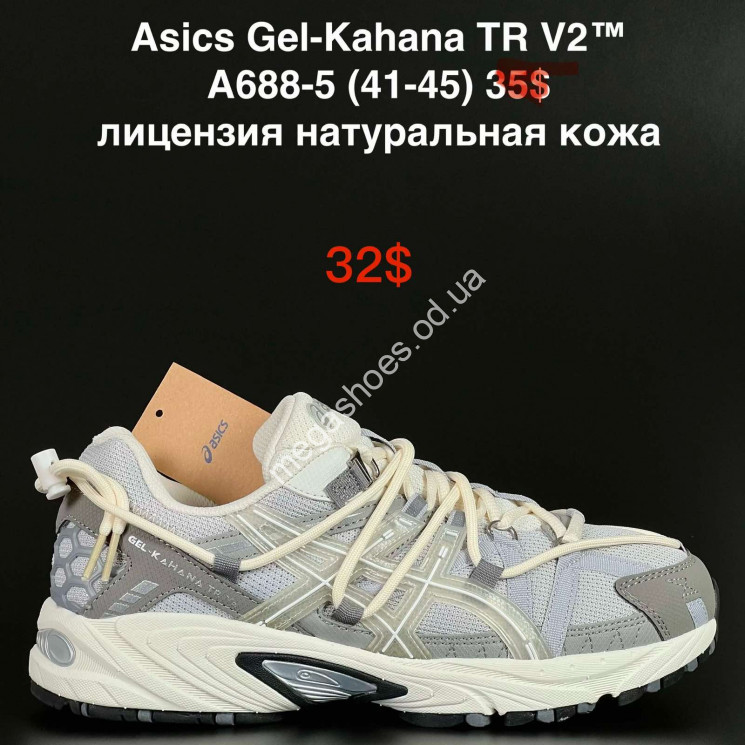 Мужские кроссовки Asics Gel-Kahana TR V2™ лицензия натуральная кожа A688-5 NA купити оптом на 7 км в Одесі​