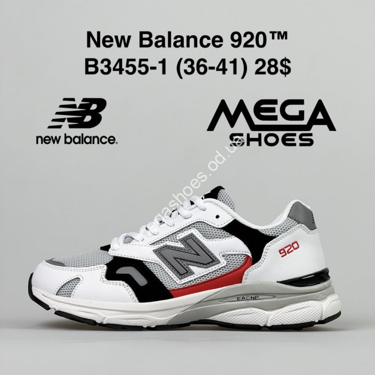 Кроссовки New Balance 920 B3455-1 FT купить оптом в Одессе