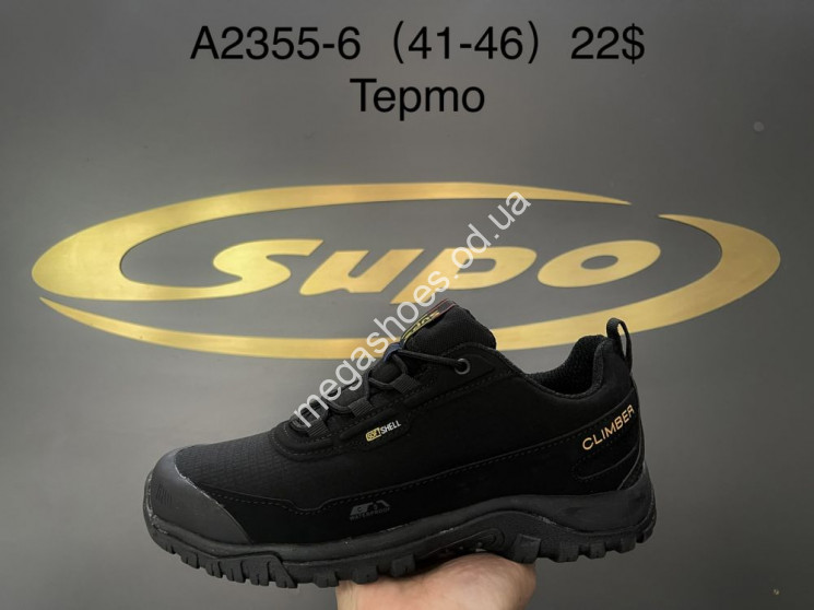 Мужские кроссовки Supo A2355-6 SU  купити оптом на 7 км в Одесі​