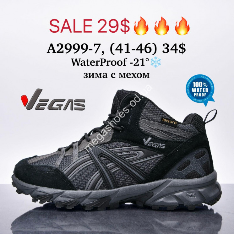 Кроссовки Supo VEGAS зима с мехом Waterproof A2999-7 SU купити оптом на 7 км в Одесі​