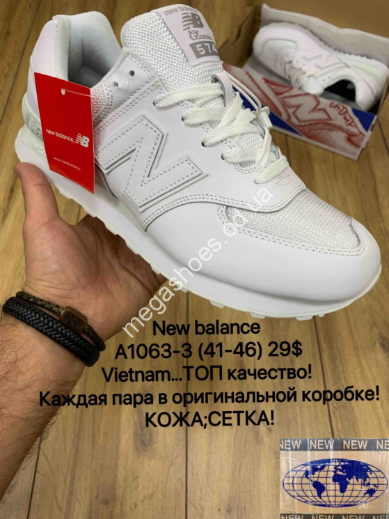 Мужские кроссовки New Balance 574 A1063-3 MX  купить оптом в Одессе