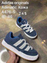 Мужские кроссовки Adidas originals Adimatic кожа A476-5 FL