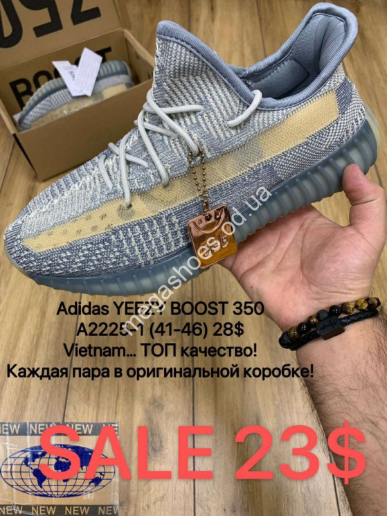 Yeezy boost 350 ua 2025