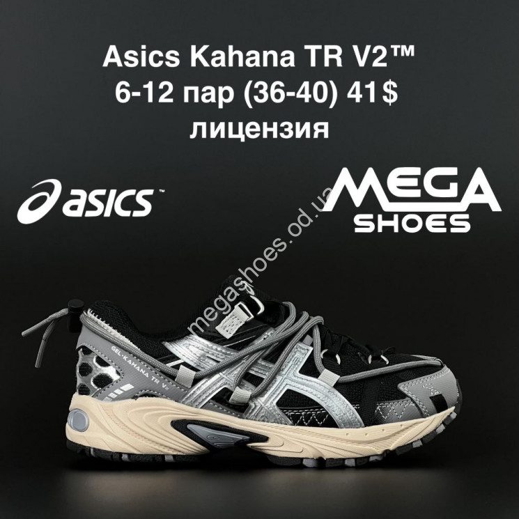 Кроссовки Asics Kahana TR V2 Grey/Black GS купить оптом в Одессе