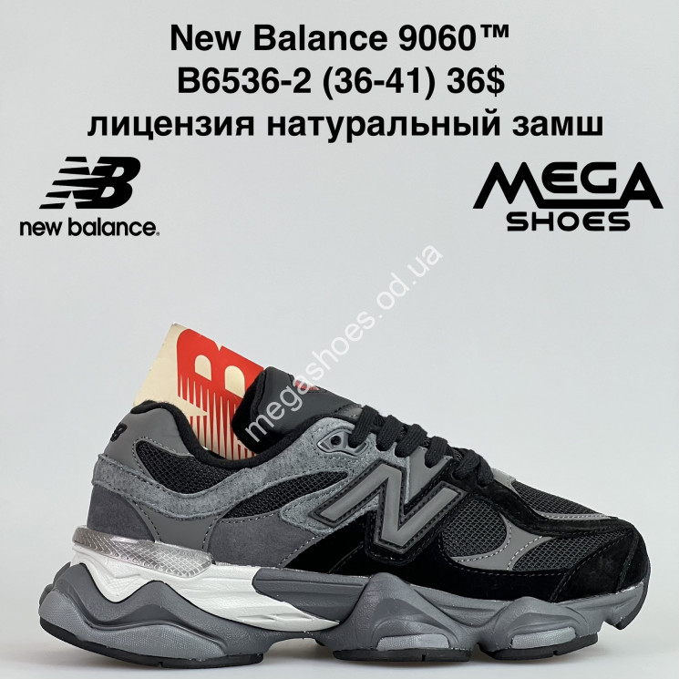 Кроссовки New Balance 9060™ лицензия, натуральный замш B6536-2 JM купить оптом в Одессе