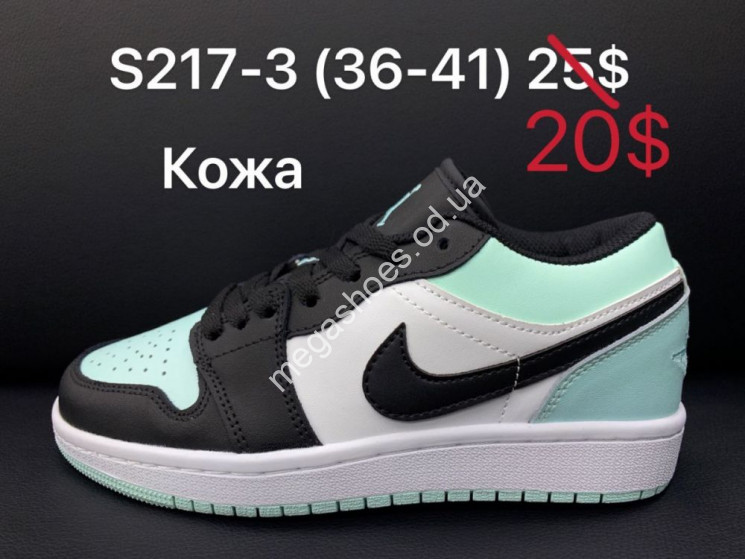 Кроссовки Nike Air Jordan S217-3 ZS    купить оптом в Одессе