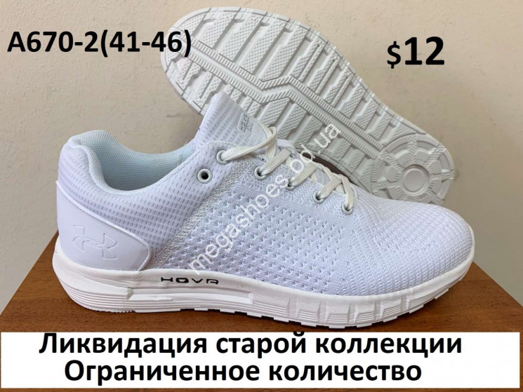 Мужские кроссовки Under Armour A670-2 FB купить оптом в Одессе