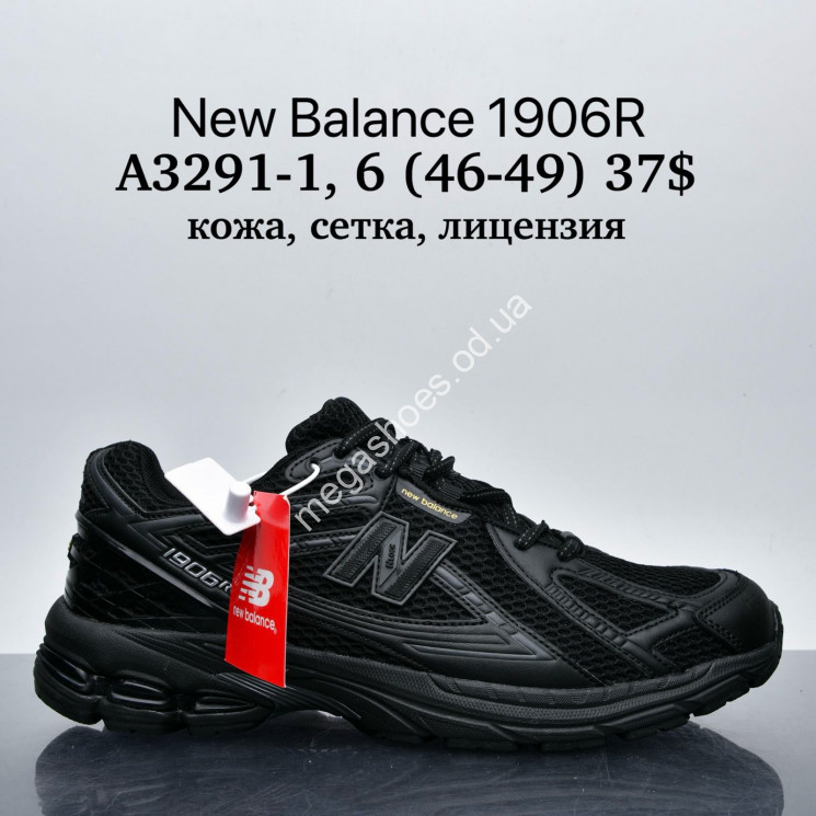 Мужские кроссовки великаны New Balance 1906R™ кожа, сетка, лицензия A3291-1 SU купить оптом в Одессе