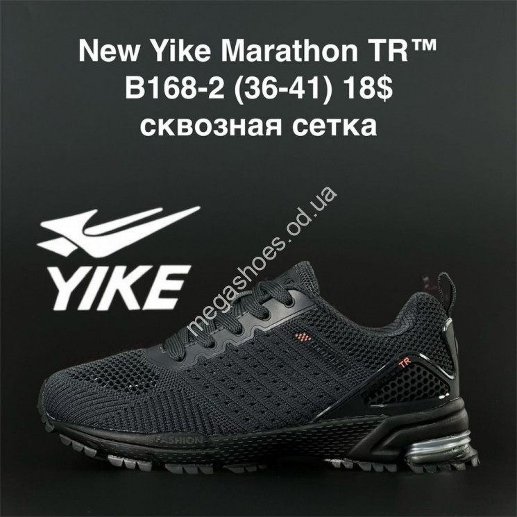Кроссовки New Yike Marathon TR™ сквозная сетка B168-2 KL купити оптом на 7 км в Одесі​