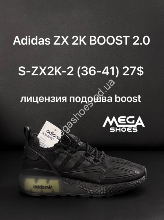Кроссовки Adidas ZX 2K Boost 2.0 S-ZX2K-2 AN купить оптом в Одессе