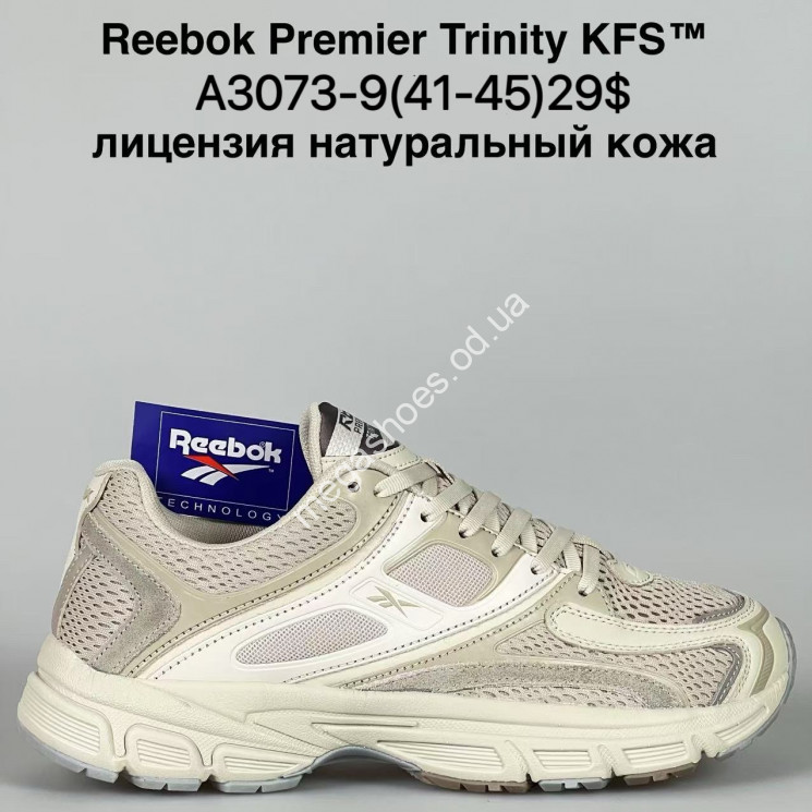 Мужские кроссовки Reebok Premier Trinity KFC™ лицензия натуральная кожа A3073-9 BH купить оптом в Одессе