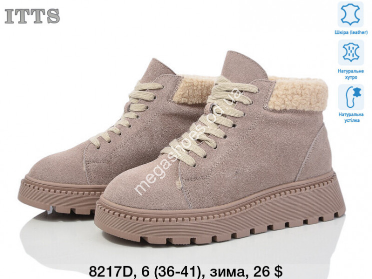 Ботинки ITTS зима 8217D TS купити оптом на 7 км в Одесі​