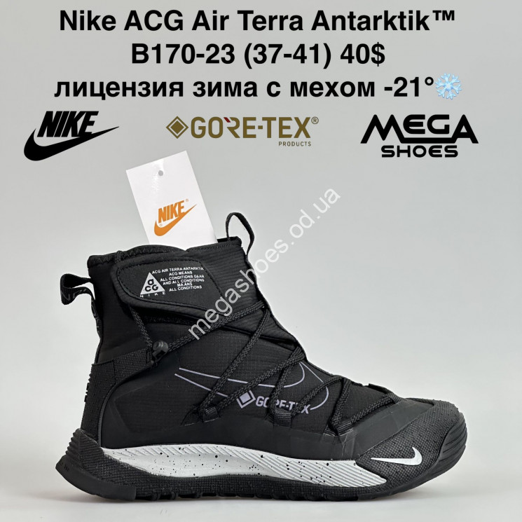Кроссовки Nike ACG Air Terra Antarktik™ лицензия, зима с мехом -21° B170-23 BH купить оптом в Одессе