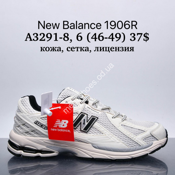 Мужские кроссовки великаны New Balance 1906R™ кожа, сетка, лицензия A3291-8 SU купить оптом в Одессе