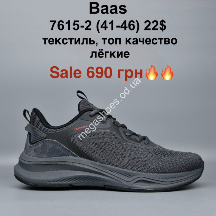 Мужские кроссовки Baas текстиль, топ качество, лёгкие 7603-2 MG купить оптом в Одессе