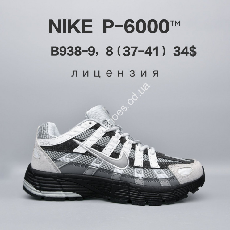 Кроссовки Nike P-6000™ лицензия B938-9 FU купить оптом в Одессе