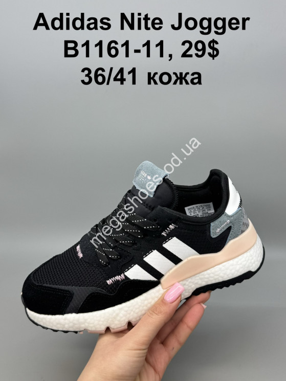 Кроссовки Adidas Nite Jogger кожа B1161-11 SP купить оптом в Одессе