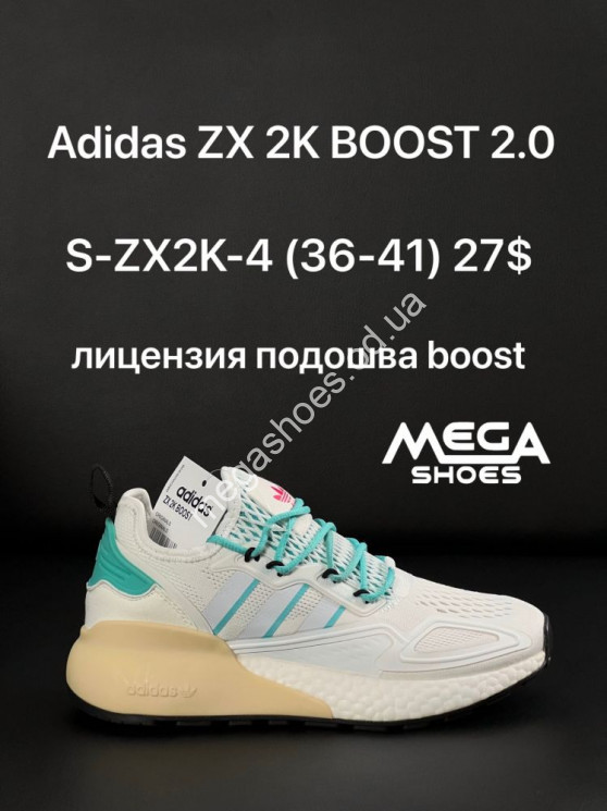 Кроссовки Adidas ZX 2K Boost 2.0 S-ZX2K-4 AN купити оптом на 7 км в Одесі​